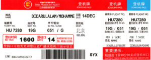 Fake Hainan Airlines Airline Ticket | Editable Airplane Tickets PSD Templates