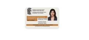 Create National & Kapodistrian University of Athens Student ID Cards with Fillable PSD Templates